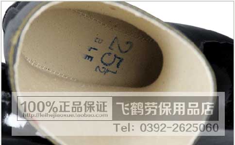 飞鹤6KV绝缘靴 内里