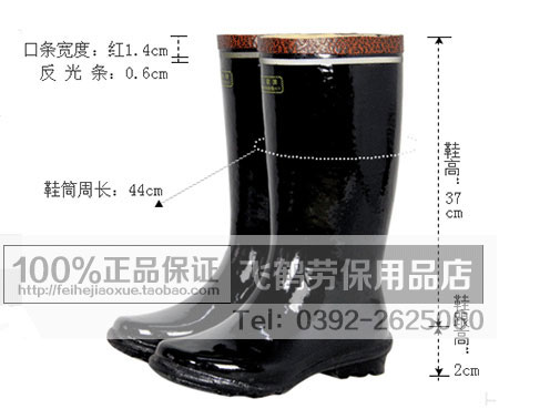 飞鹤正品6KV绝缘靴