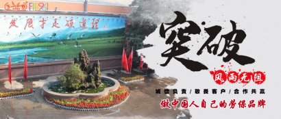 飞鹤领航篇 · 贾身聚——保住质量，就是保住了企业的“生命”（二）