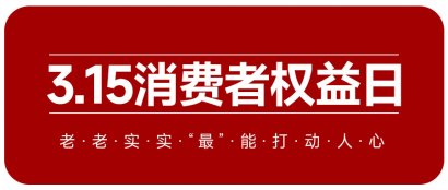 诚信315丨鹤壁飞鹤用专业护航足部安全