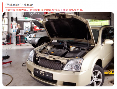 <b>汽车零件加工车间要穿用的劳保鞋：0311F款</b>