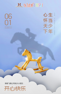 <b>六一快乐呀！愿你我童心未泯，初心永存~</b>