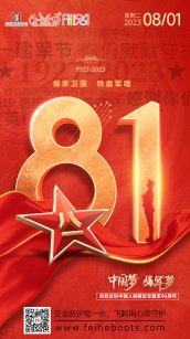 <b>八一建‬军节 致敬中国军人</b>