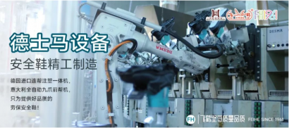 <b>建筑行业穿用劳保鞋：防刺穿透气又安全</b>