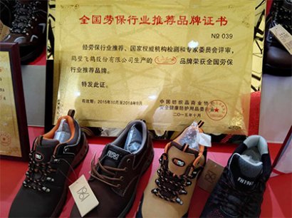 安全鞋的正确选择事关你双脚的舒适度