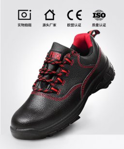 安全鞋的质量是由什么决定的？