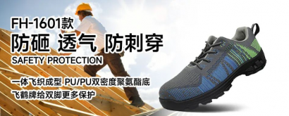 <b>飞鹤牌1601款：飞织面 轻便缓震更透气</b>