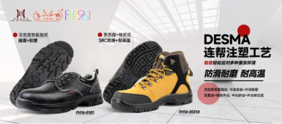 <b>夏季劳保鞋巧除异味</b>